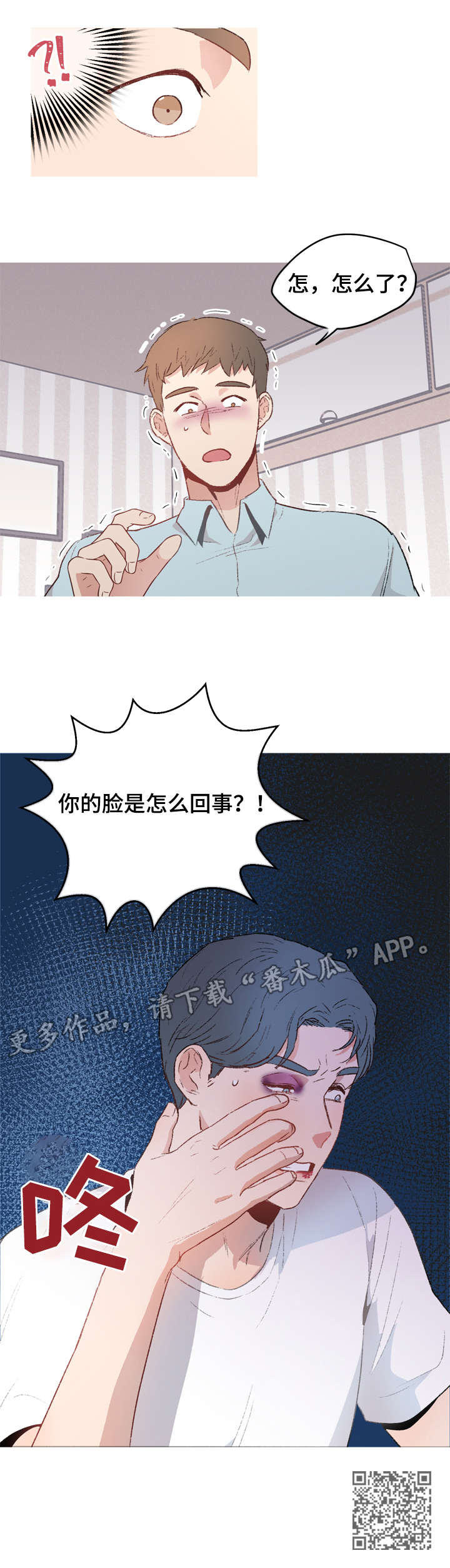第14章：被打3