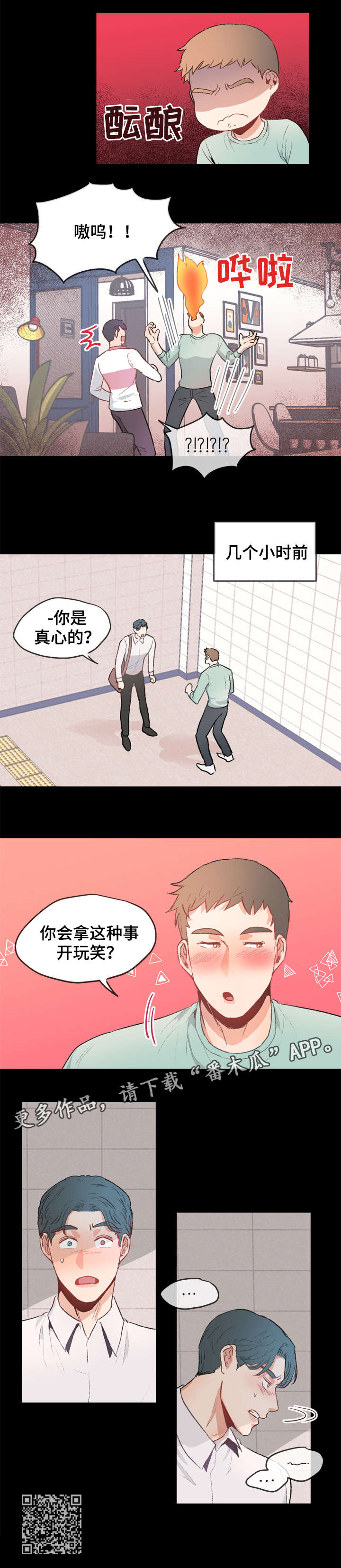 第8章：拒绝3