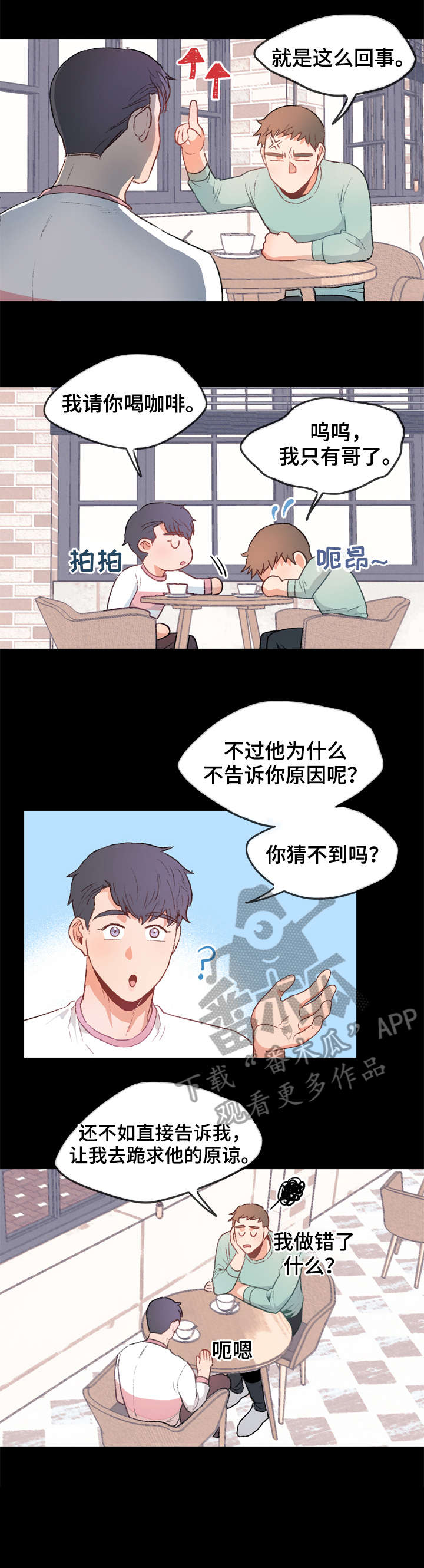 第8章：拒绝6