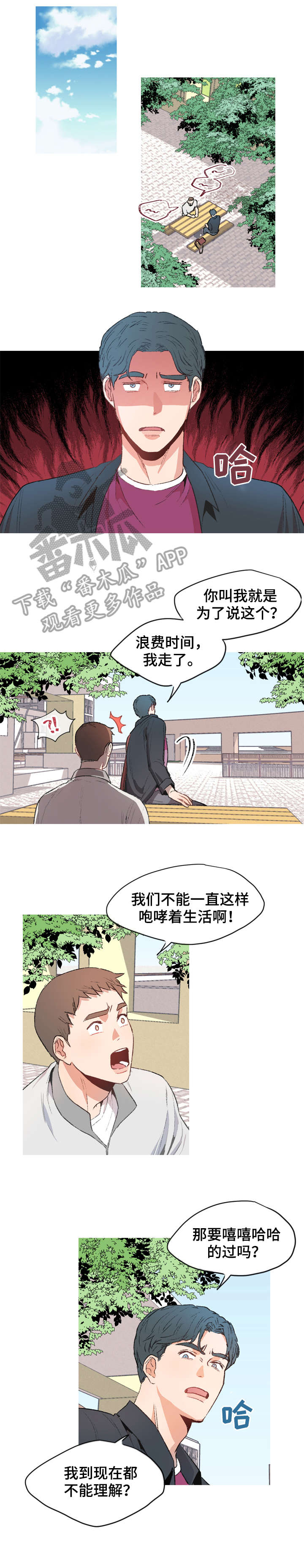 第3章：好欺负6