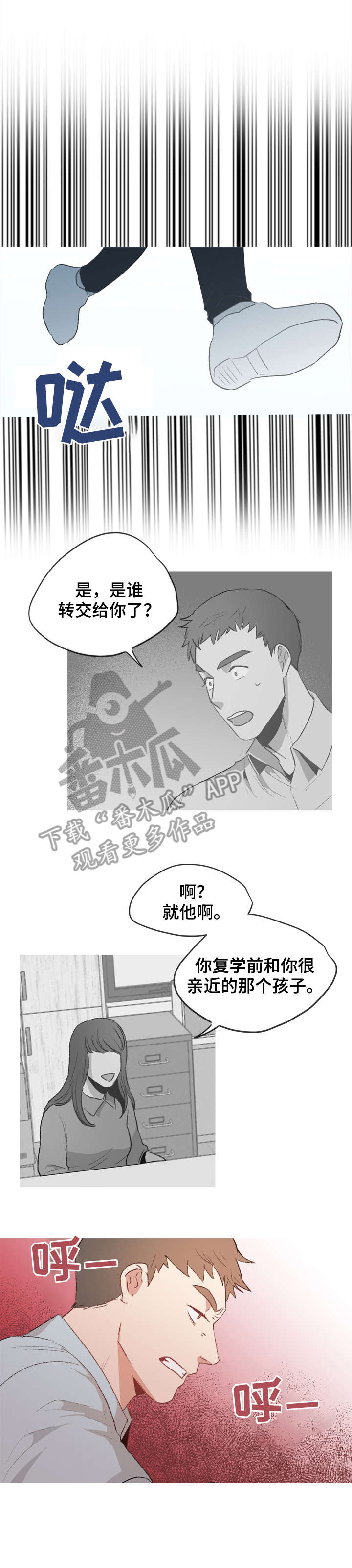 第14章：被打0