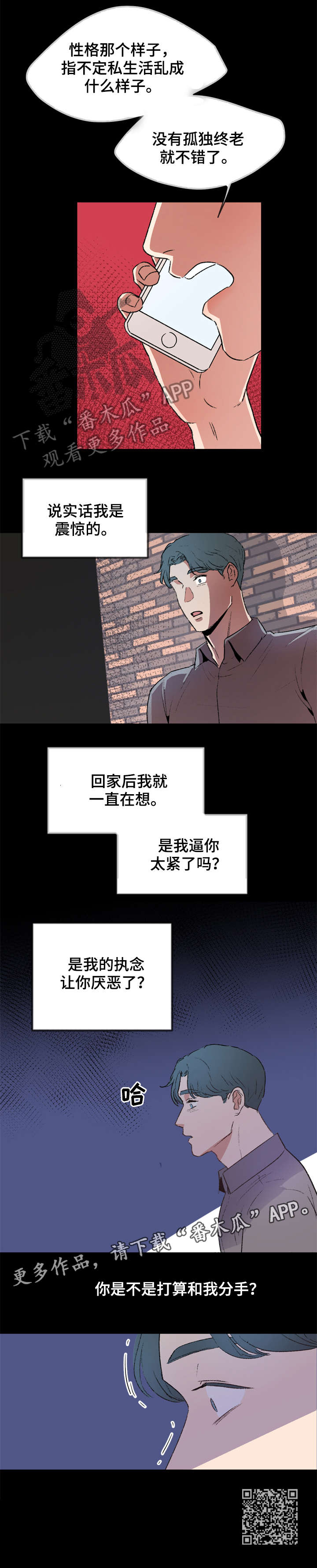 第15章：缘由3