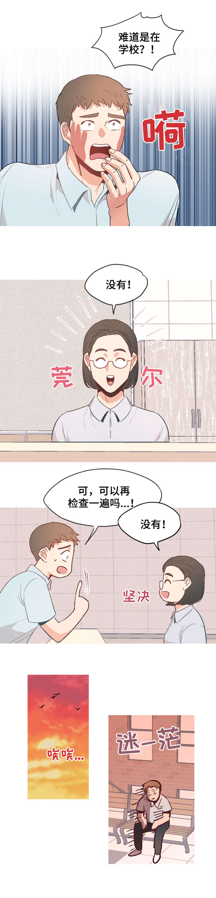 第13章：不见了4