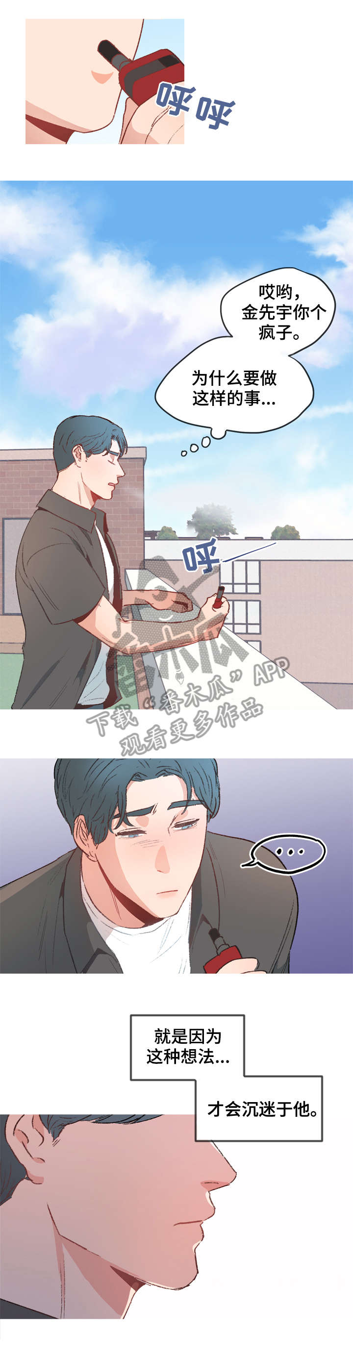 第11章：苦恼4