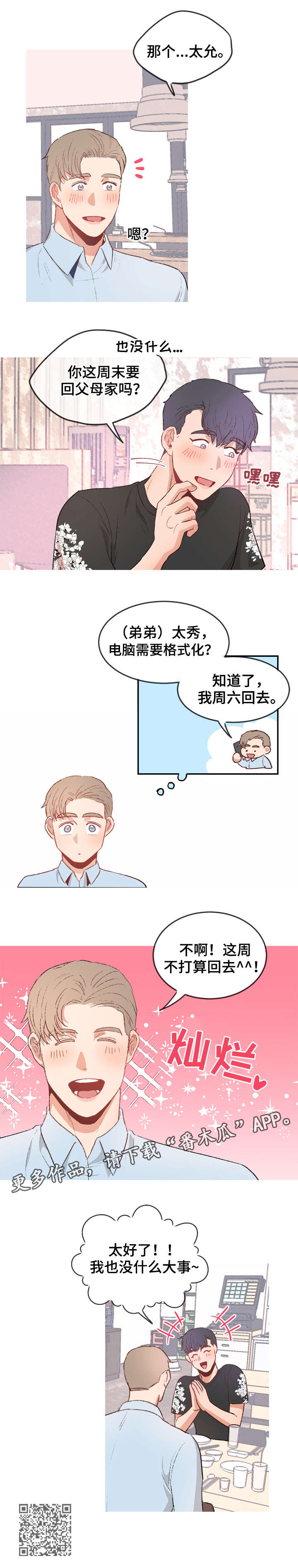第9章：约会3