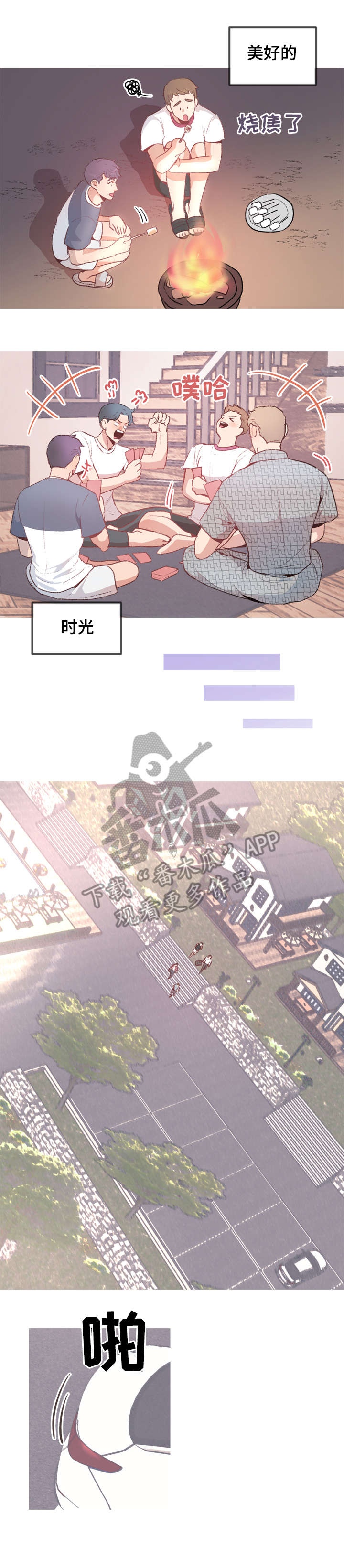 第20章：回家（完结）6
