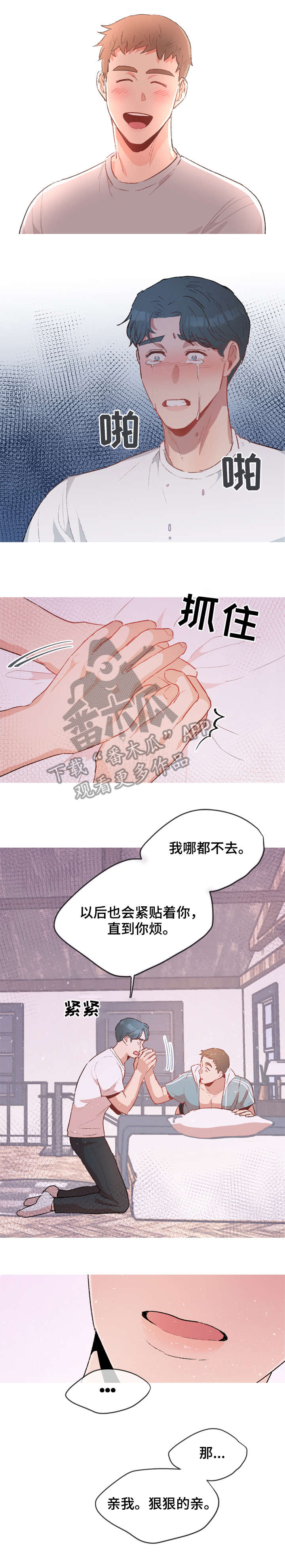 第18章：不要勉强1