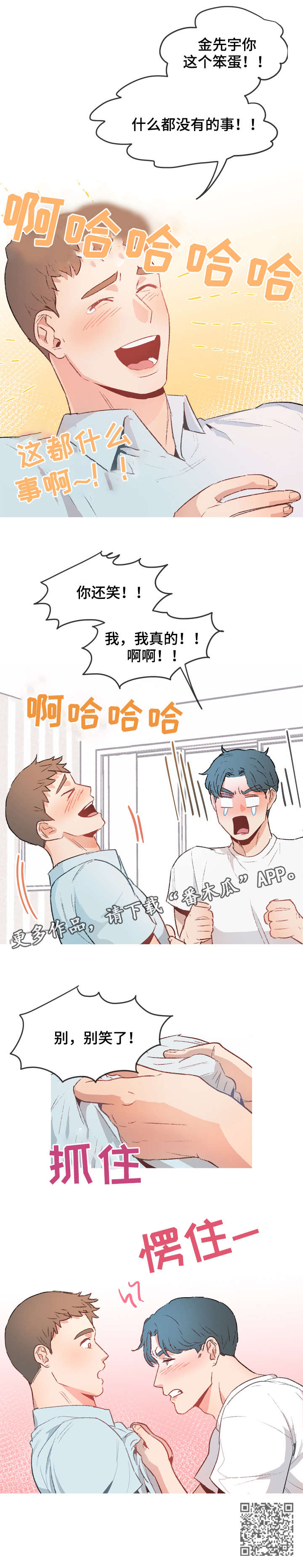 第16章：误会解除3