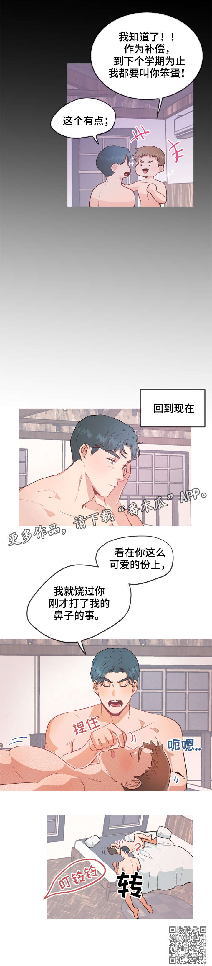 第20章：回家（完结）4