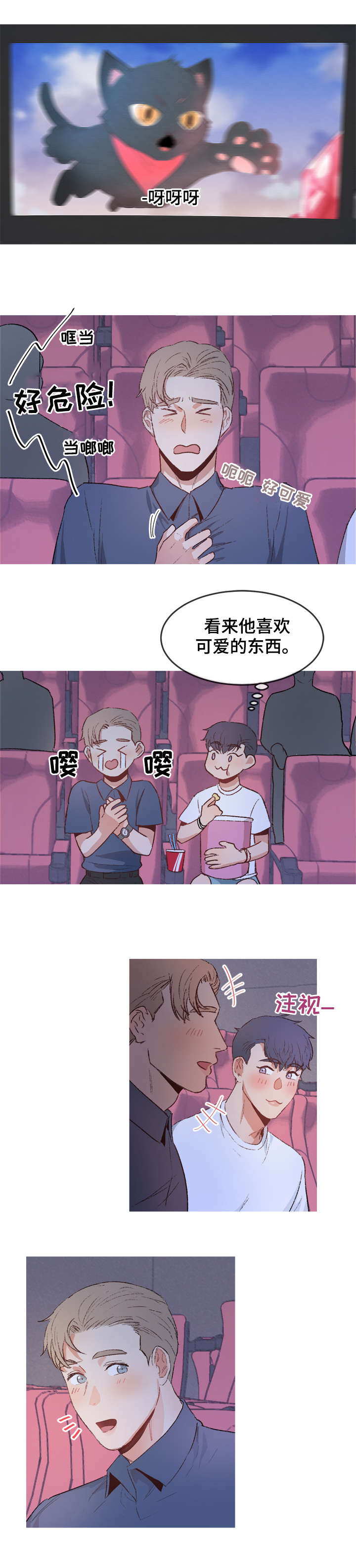 第9章：约会5