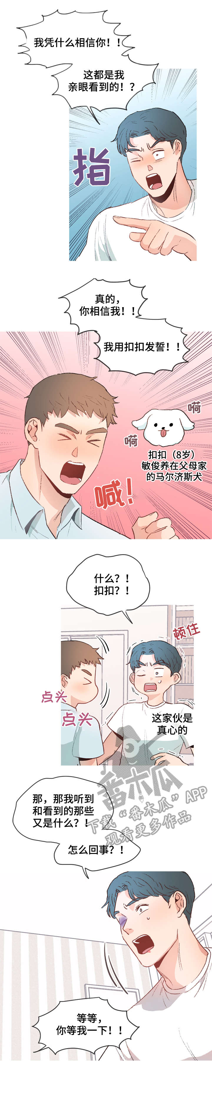 第15章：缘由7