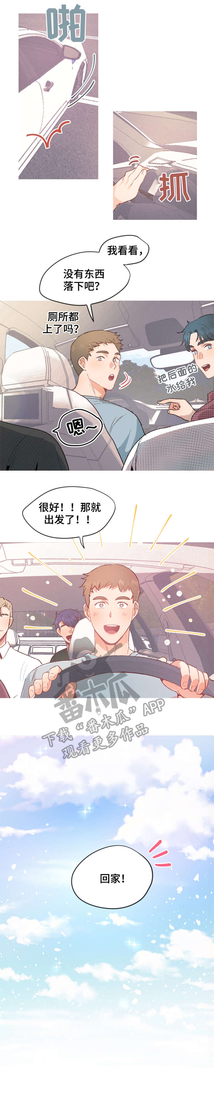 第20章：回家（完结）8