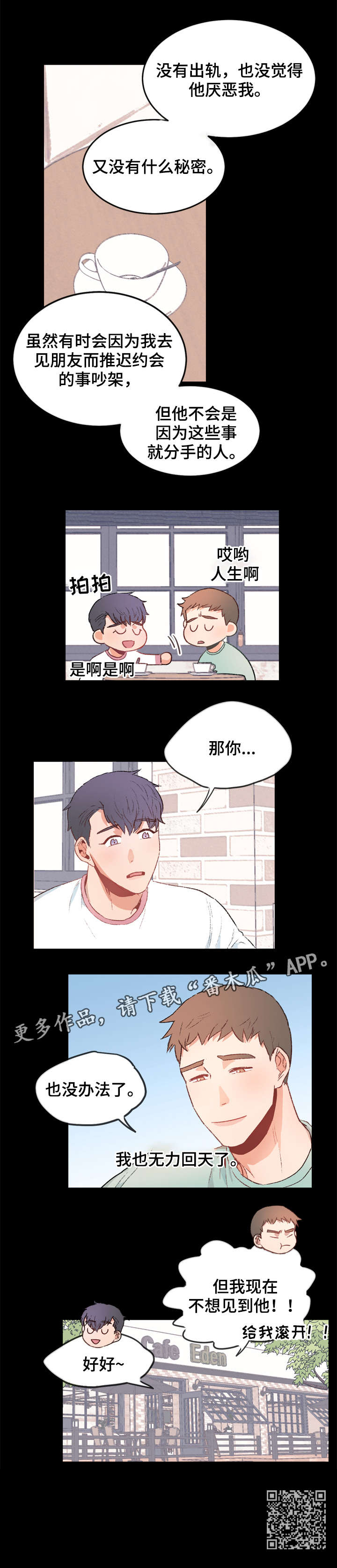 第8章：拒绝7