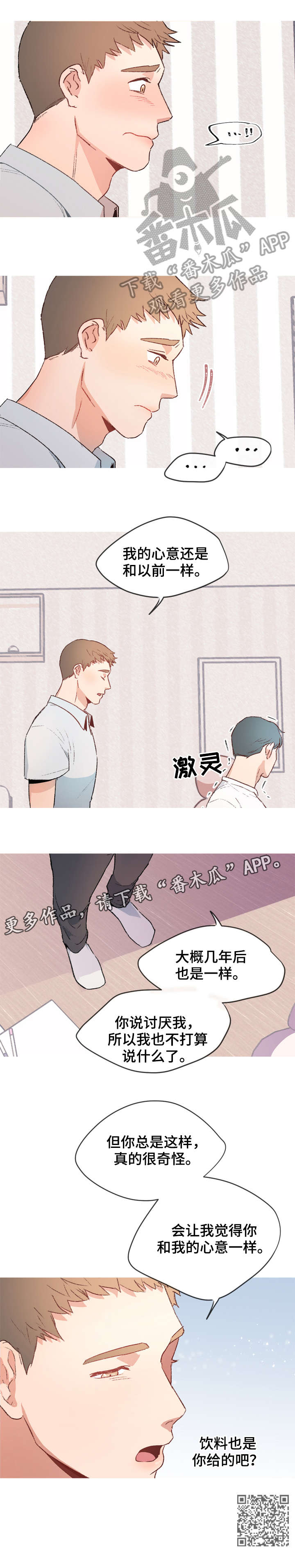 第14章：被打7