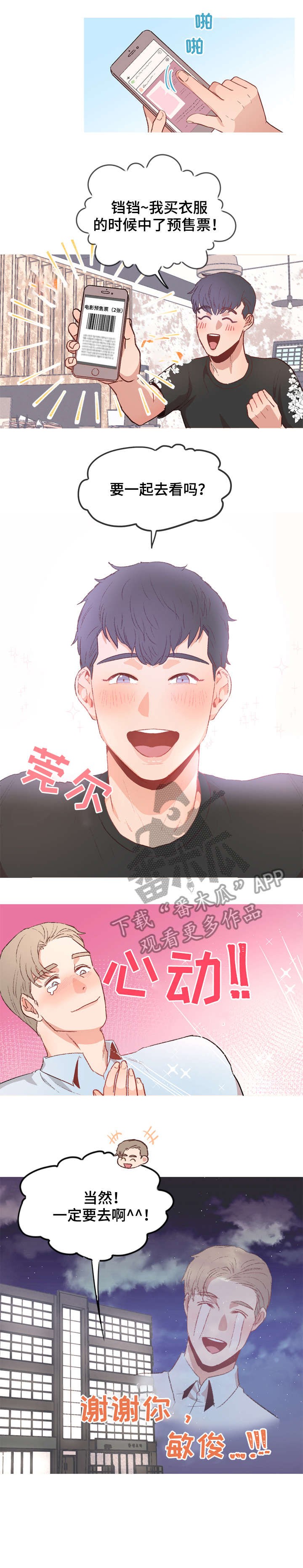 第9章：约会4