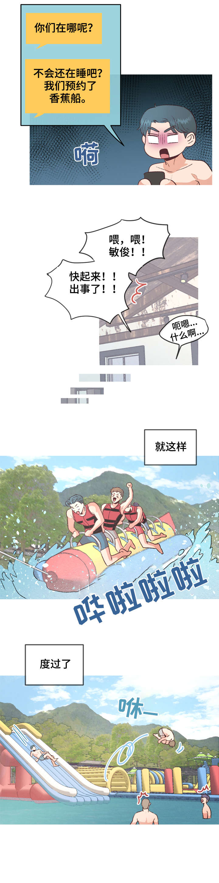 第20章：回家（完结）5