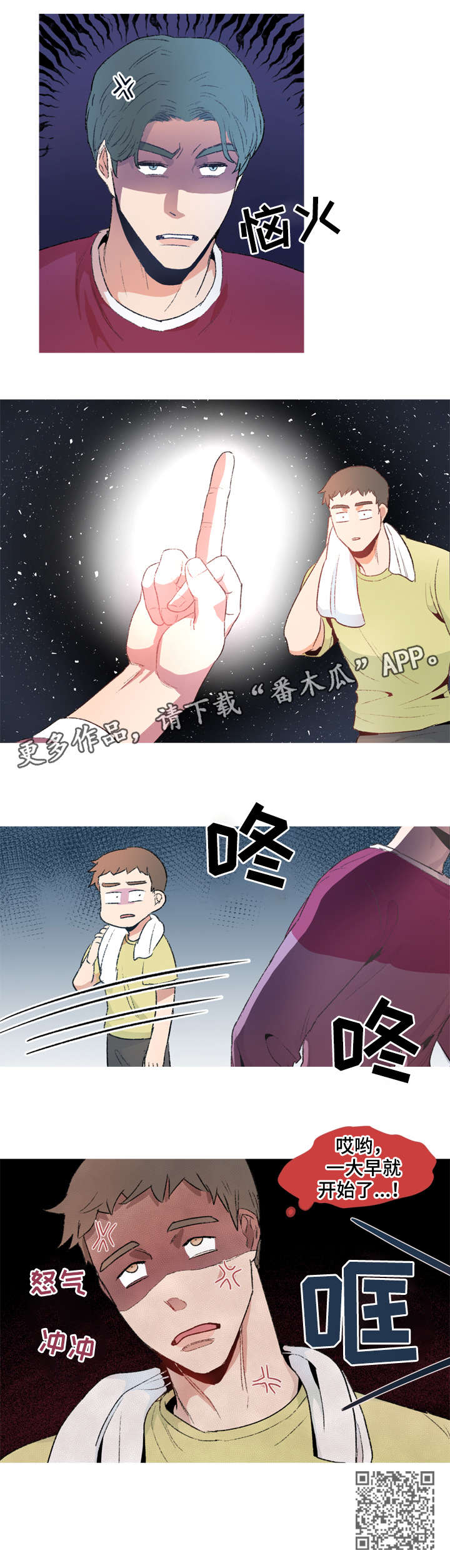 第2章：号码3