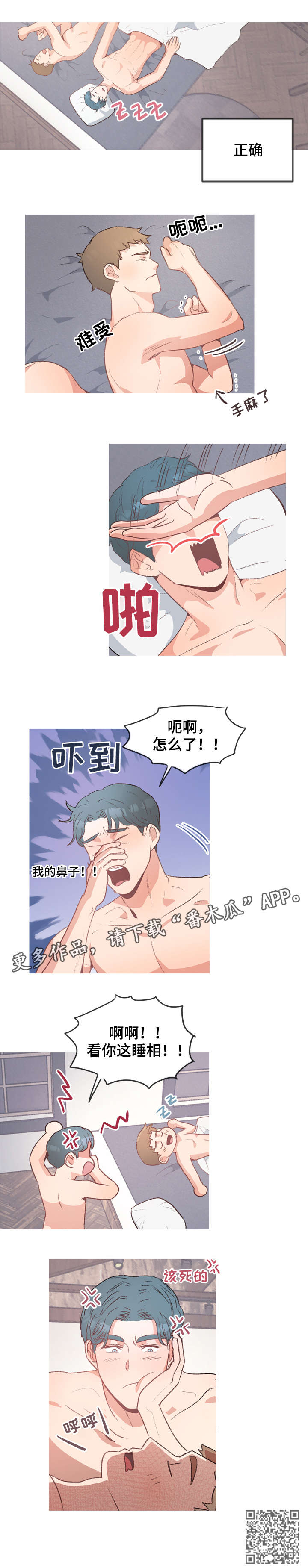 第19章：做了什么5