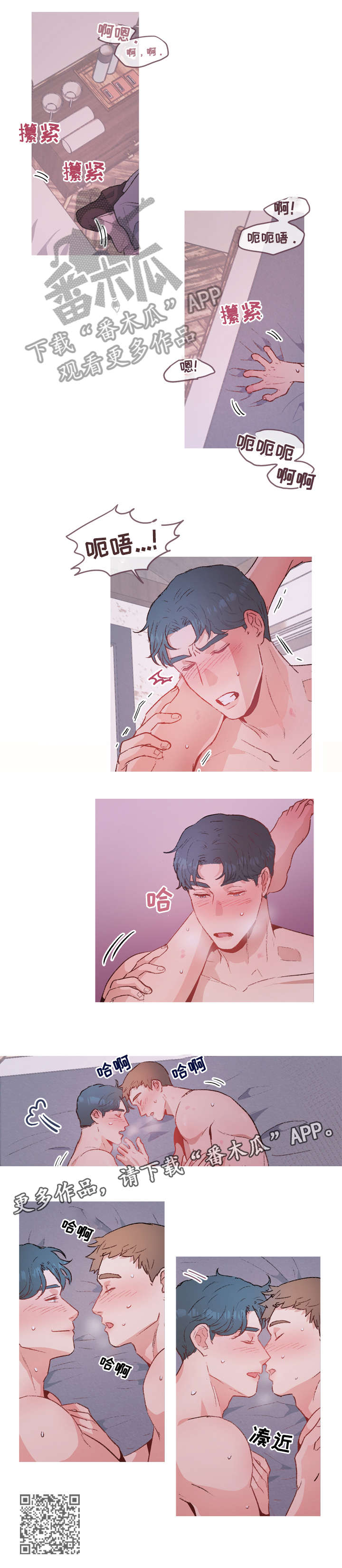 第18章：不要勉强2