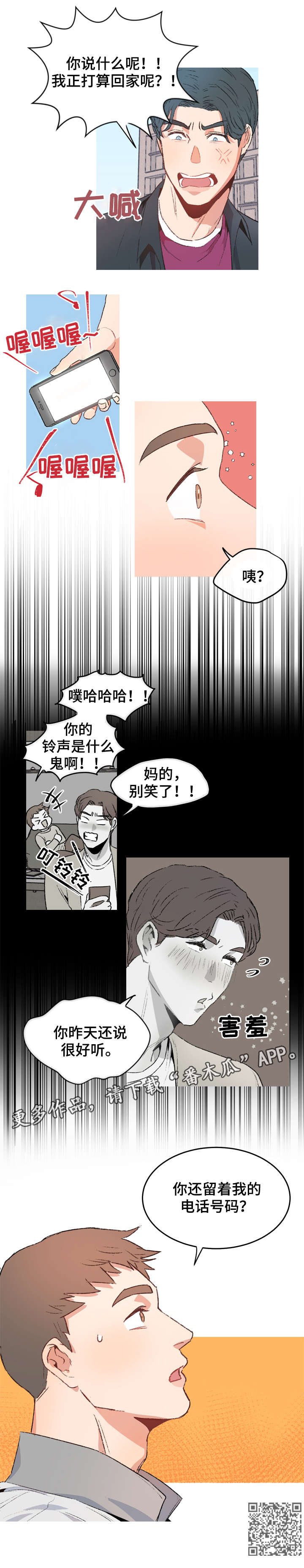 第3章：好欺负3