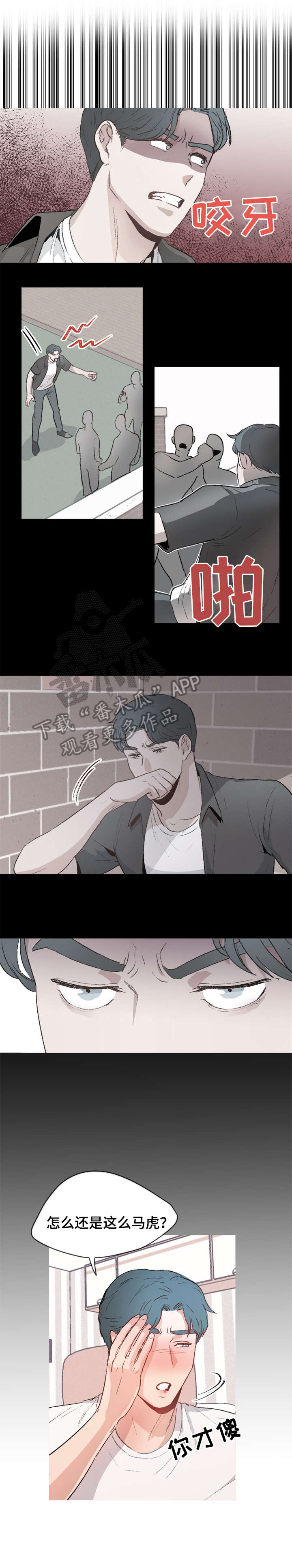 第14章：被打6
