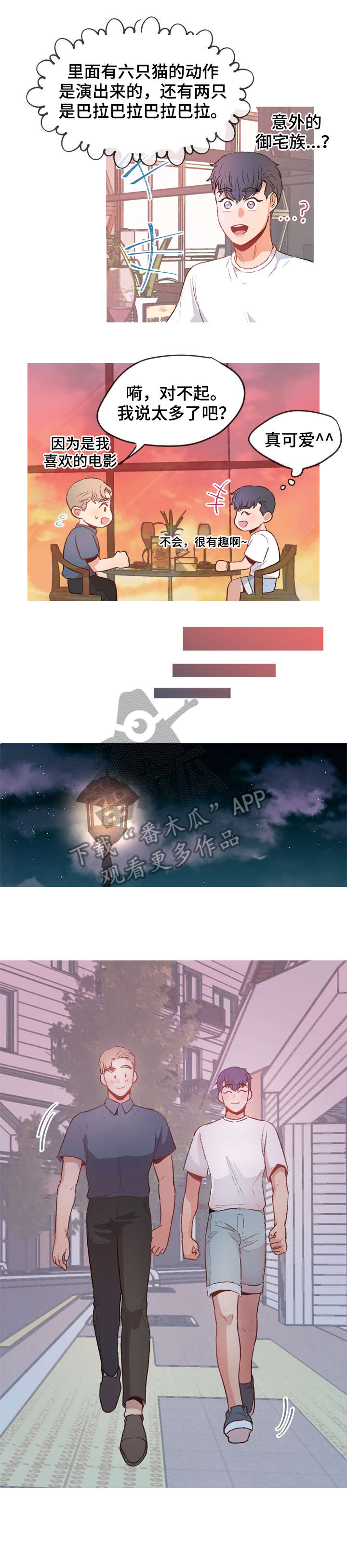 第10章：休息一下0