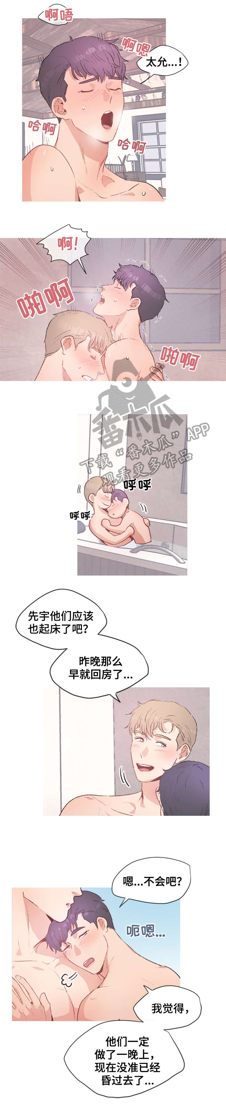 第19章：做了什么4
