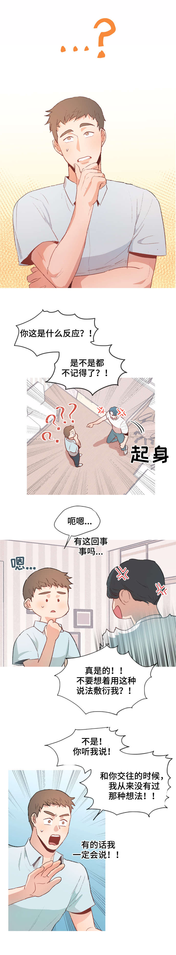 第15章：缘由6