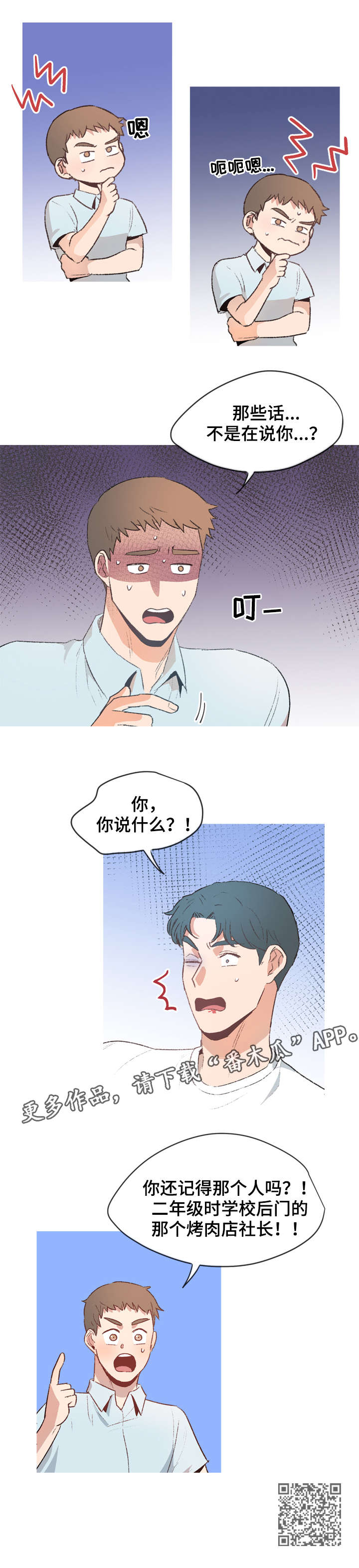 第15章：缘由8