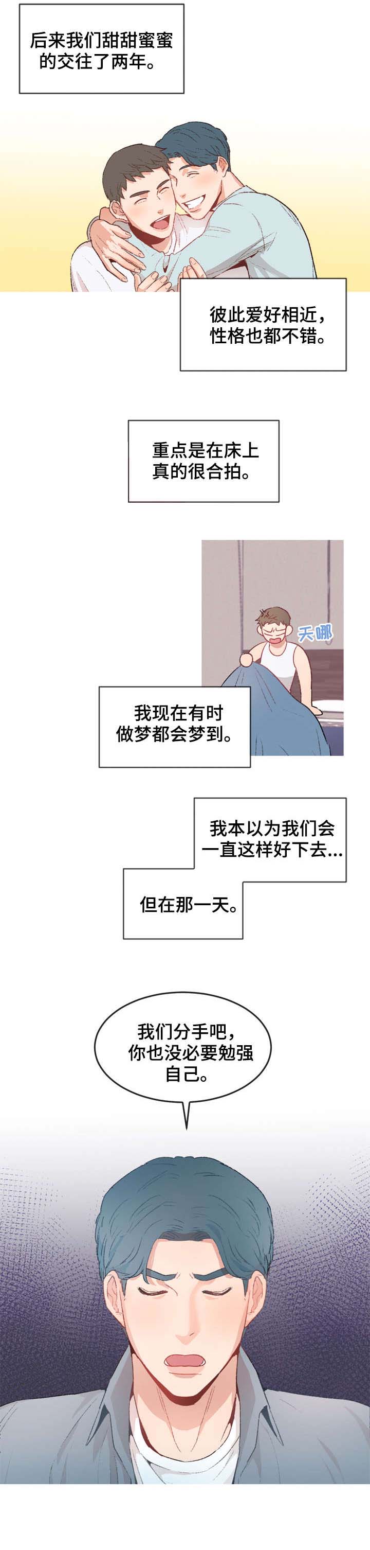 第1章：室友5
