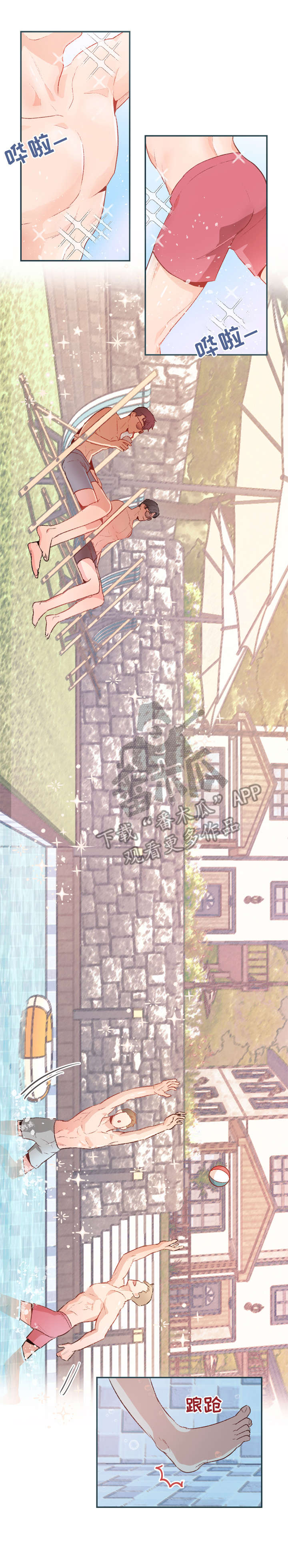 第17章：度假0