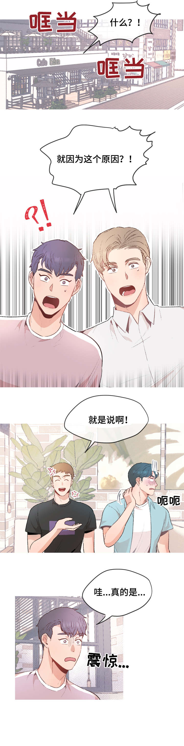 第16章：误会解除5