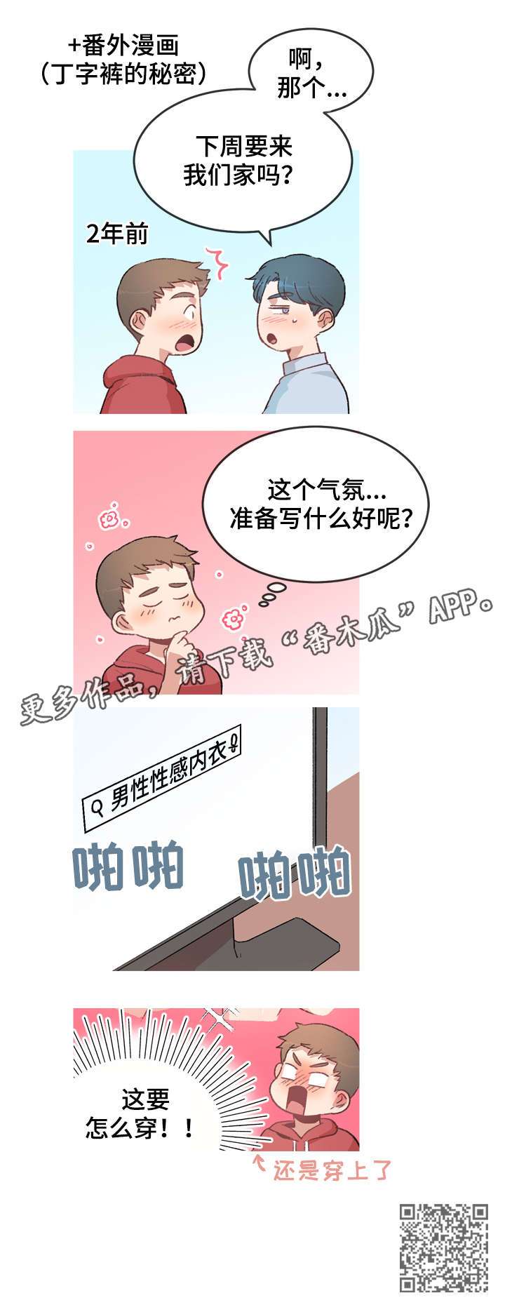 第20章：回家（完结）9