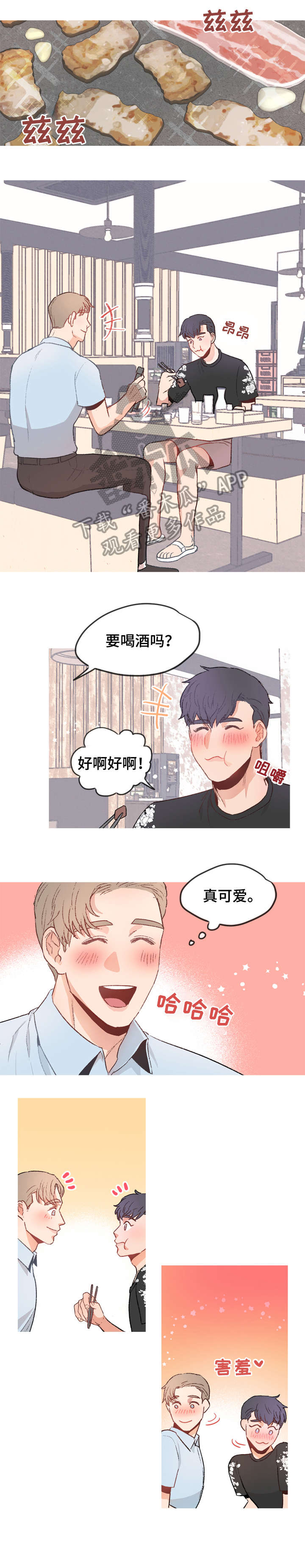 第9章：约会2