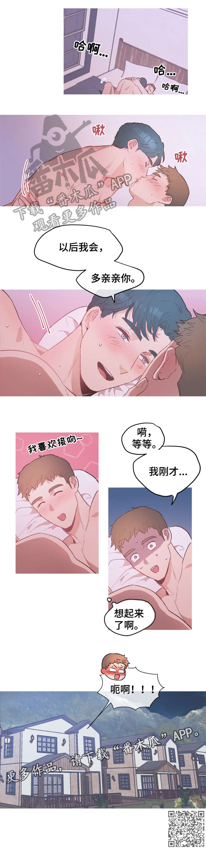第19章：做了什么2