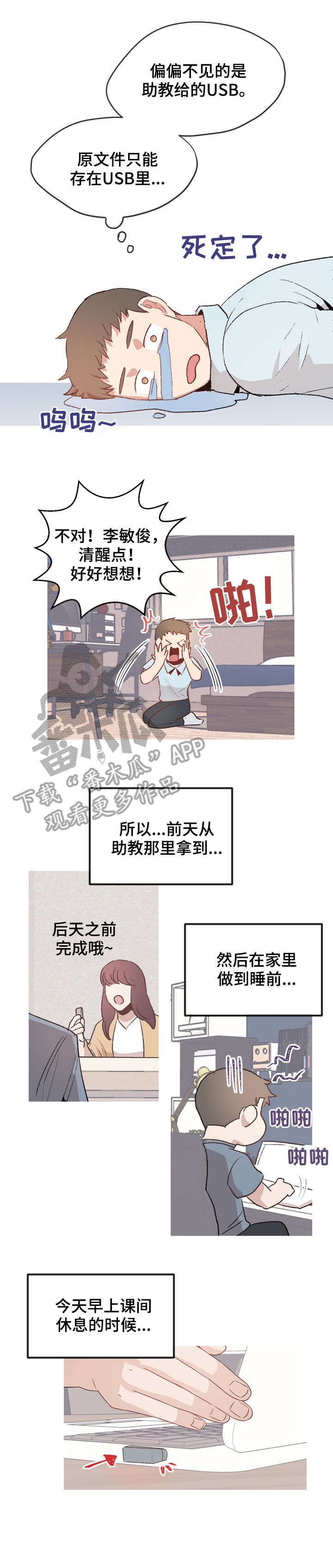 第13章：不见了3