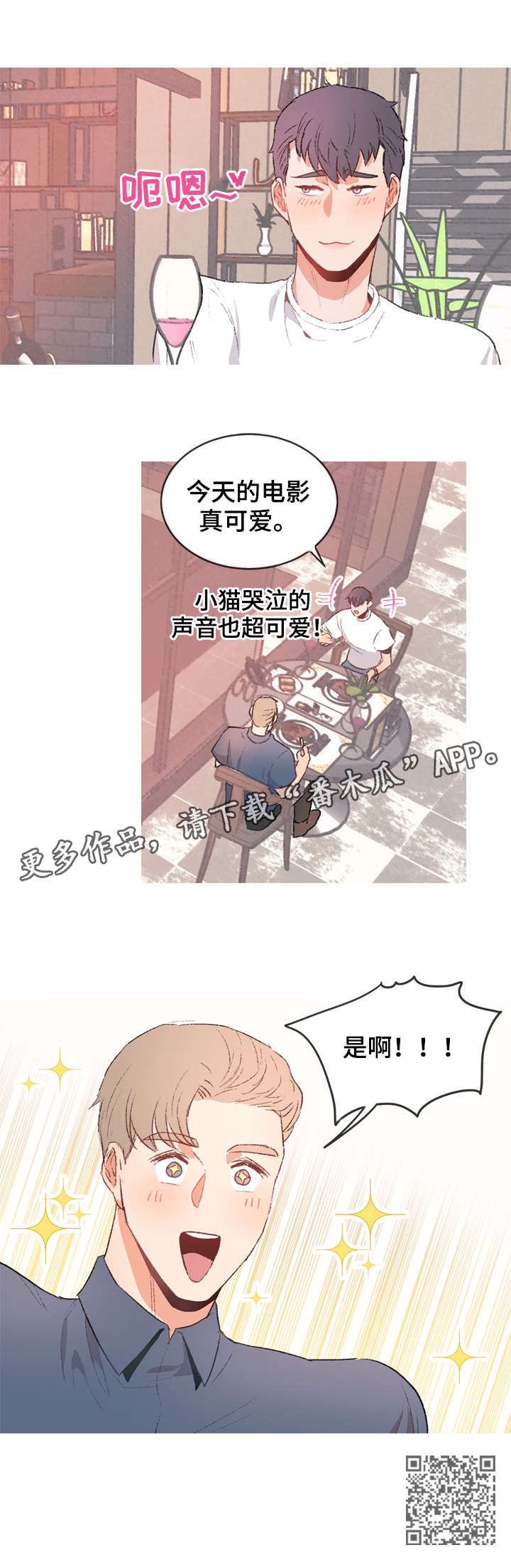第9章：约会7