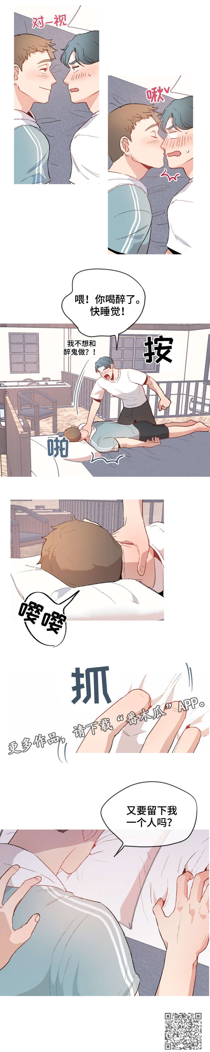 第17章：度假8