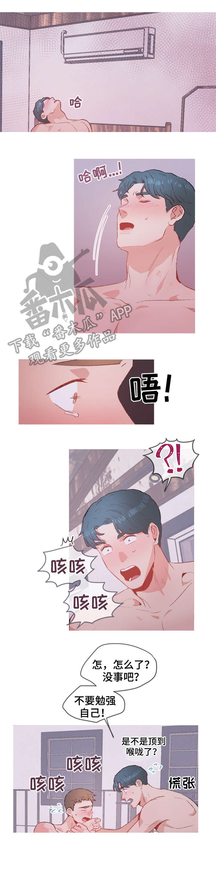 第18章：不要勉强5