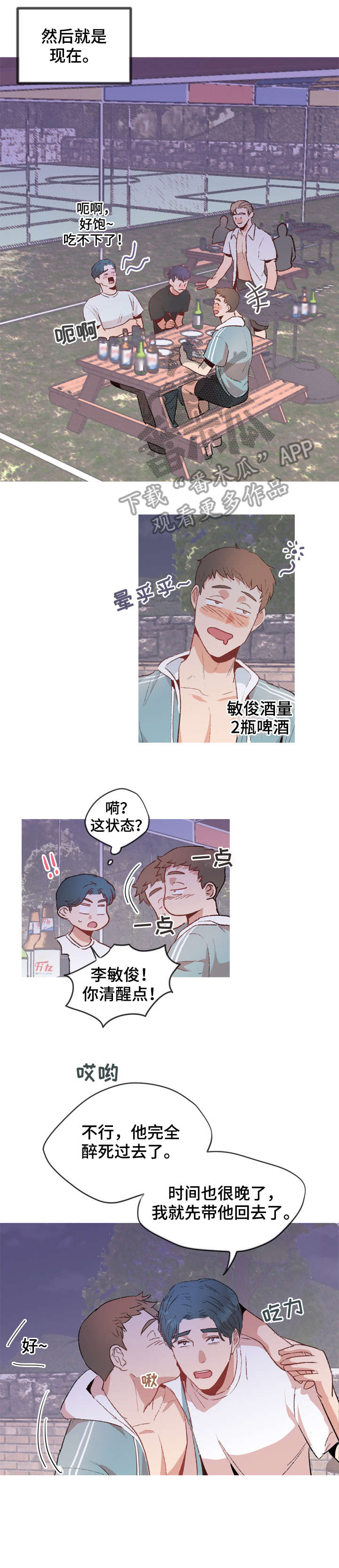 第17章：度假5