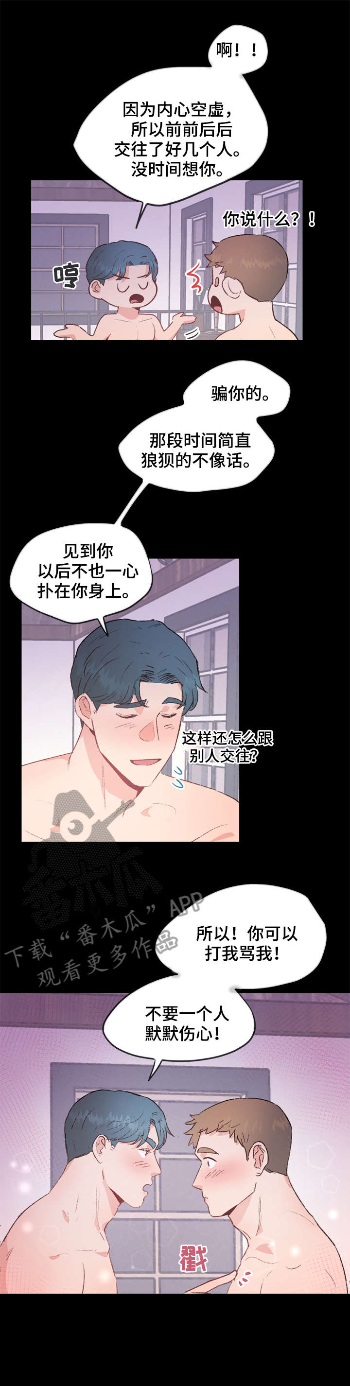第20章：回家（完结）3
