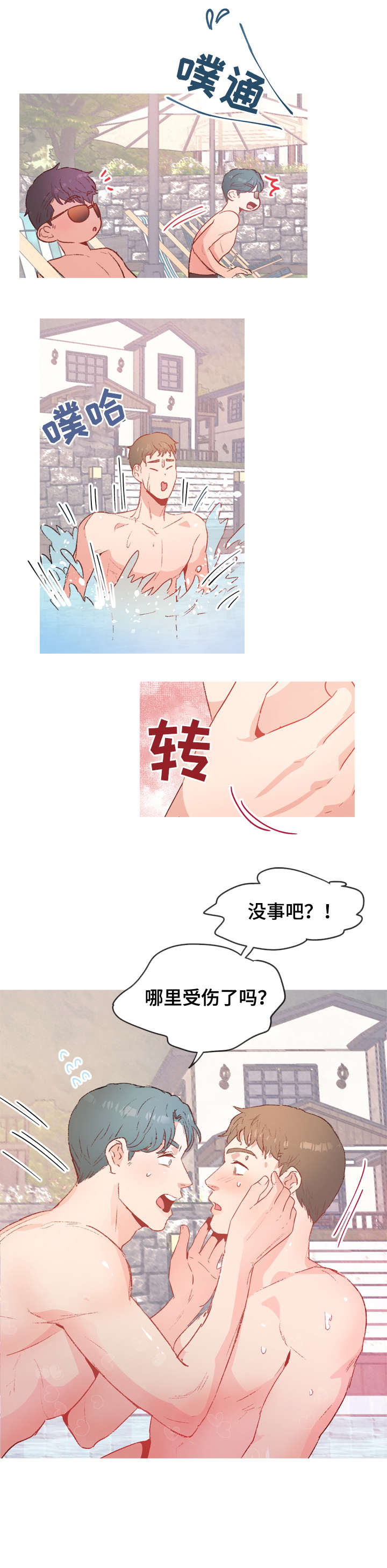 第17章：度假1