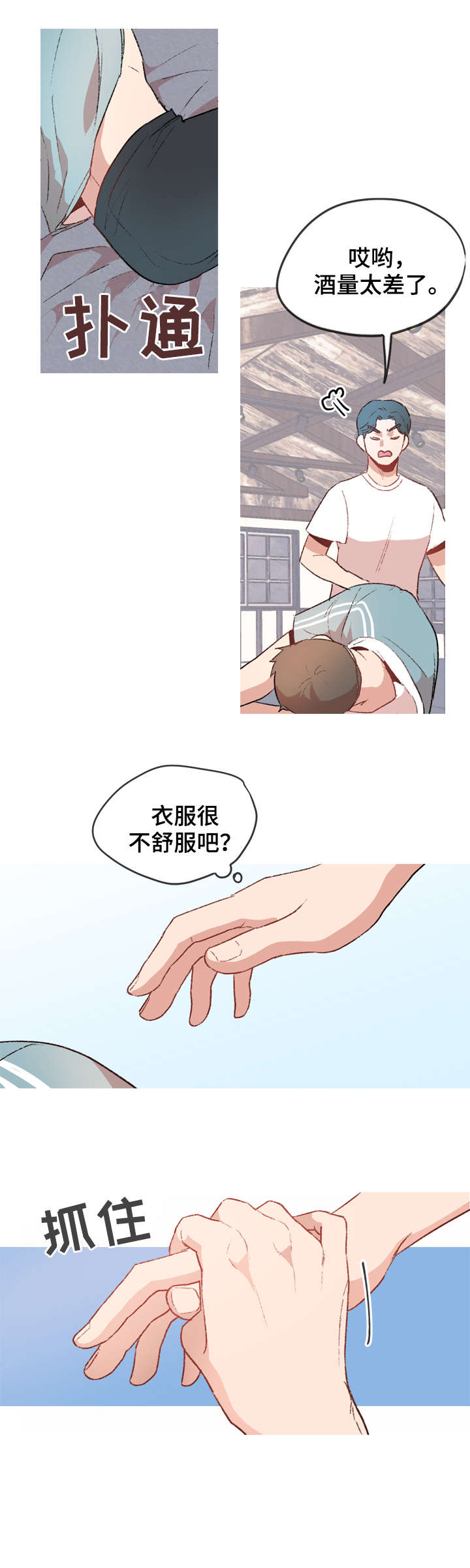 第17章：度假6
