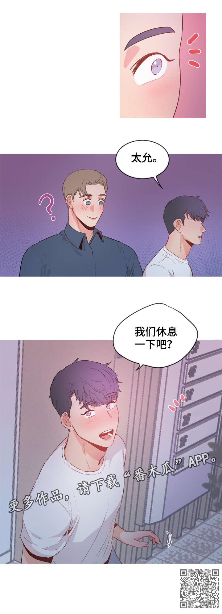 第10章：休息一下3