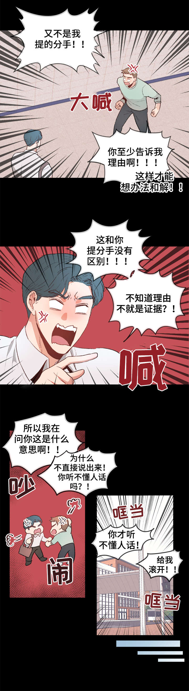 第8章：拒绝5