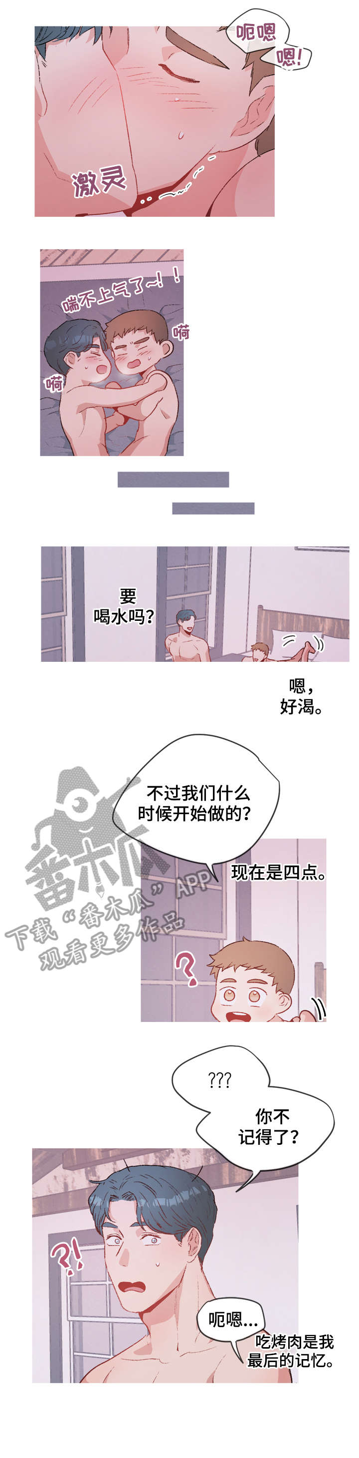 第18章：不要勉强3