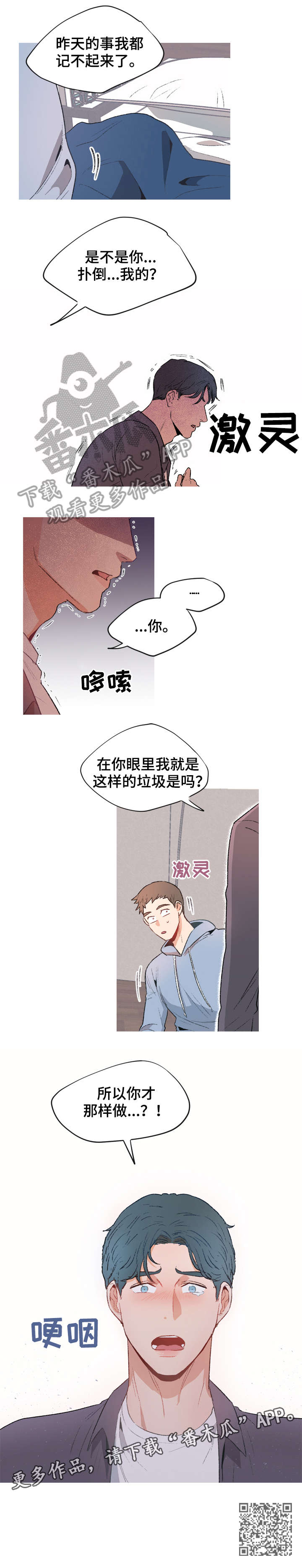 第5章：蛇5