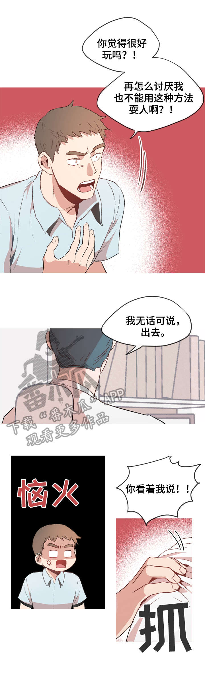 第14章：被打2