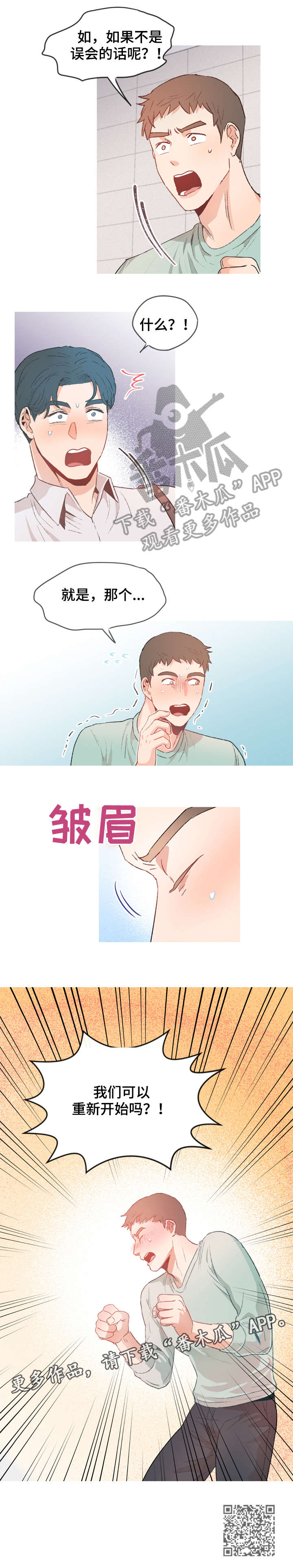 第7章：重新开始5