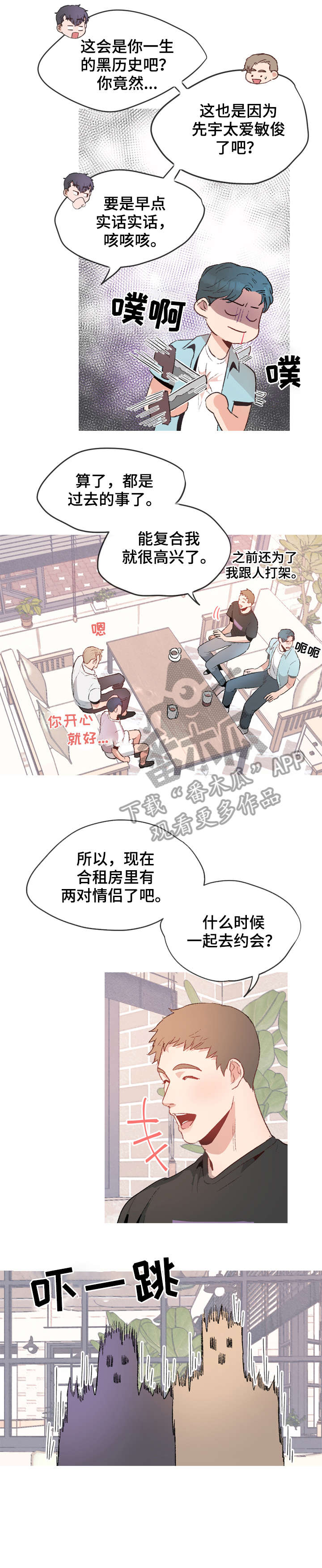 第16章：误会解除6